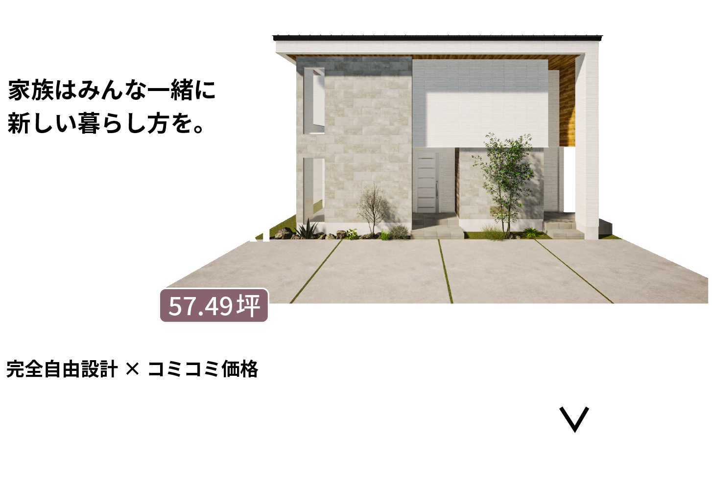 NEW MIRAI 分離型